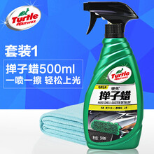 龟牌（Turtle Wax）车蜡液体掸子蜡汽车车用手喷腊白色车专用强力去污上光拖把油 套装一 升级款掸子蜡G-128R1