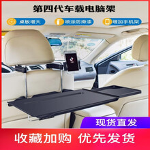 适用于车上吃饭神器车内小桌子写作业后排车载折叠笔记本商务车平板午餐 【收藏加购 优先发货】