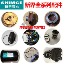 新界PW系列智能型全自动自吸增压泵控制器流量压力开关控制盒配件 PW-Z系列泵头