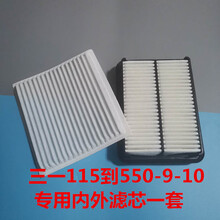 挖掘机三一55空调滤芯60 75 135 195 215 485-8-9-10新款内外滤清 115到550-9-10专用内外一套