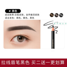 妮丽雅纹绣眉笔设计眉形唇笔漂唇固色眼线笔持久不脱色防水防汗 x0a 拉线眉笔黑色