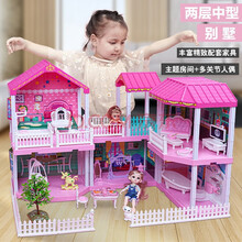 超大过家家别墅公主屋城堡套装房子巴比娃娃儿童女孩玩具新年生日礼物 【礼盒装】豪华二层中型别墅（2公主）