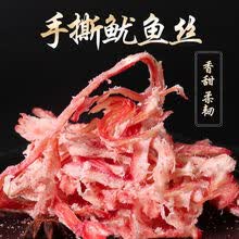 鱿鱼丝手撕碳烤麻辣海鲜零食香辣鱼片鱿鱼条小吃40/500 10 包 混合味
