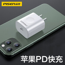 品胜牌 PD充电器 苹果 华为 小米 手机充电器 18W/20W/22.5W快充头 18W 单口快充（白色）