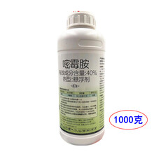 瀚鑫 嘧霉胺嘧霉铵嘧霉安密霉胺农药蔬菜黄瓜灰霉病杀菌剂专用药杀菌药 1000g