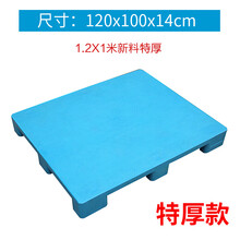 翔海跃鑫 叉车托盘塑料托盘仓库置物架放货托板塑料平板九脚托盘叉车防潮垫板卡板地台地堆仓库地垫物流货架 1.2*1米新料特厚