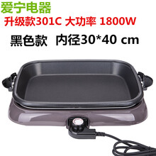 烤鱼炉商用纸上烤鱼专用锅电烤盘烤鱼盘餐厅烤肉锅家用纸包鱼 升级款爱宁301C黑色无盖 1800W加送5件套
