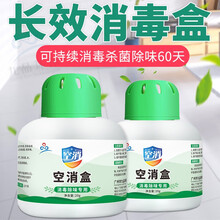 空消去除霉味柜子地下房间汽车除霉味空气消毒凝胶非喷雾家用车内卫生间鞋柜衣柜消毒杀菌除甲醛除异味缓释型 1盒