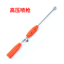 电动喷雾器高压喷枪喷雾器配件农用打药机高压喷枪果树喷杆喷头 60高压喷枪(配通用接头)