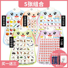 宝宝挂图有声早教启蒙中英双拼婴幼儿童看图识物点读发声书墙贴 【蔬菜水果+认识动物+汉语拼音+汉字+1-100】
