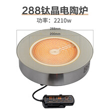 摩米士商用电陶炉 火锅店烧烤砂锅专用288嵌入式圆形电磁炉3000W瓦大功率 浅灰色 288钛晶板2210瓦