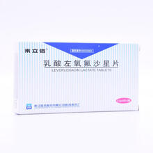 来立信乳酸左氧氟沙星片0.1g*12片/盒泌尿生殖系统感染皮肤软组织感染肺部感染胃肠道感染呼吸道感染 一盒装