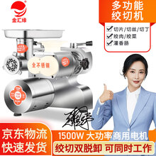 金汇缘 台式绞肉机商用大功率不锈钢切肉切片切丝灌香肠超市肉铺食堂菜市场多功能绞切一体机 绞切机一体机（全钢）