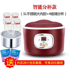 酸奶机家用MI全自动迷你小型分杯自制酸奶米酒纳豆恒温发酵机智能 1L智能紫色-配20小包菌粉+4个玻璃分杯