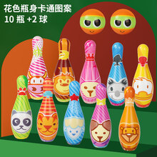 【雷斯卡】儿童保龄球玩具1-3-6周岁套装幼儿园室内宝宝球类户外子互运动 大号花色保龄球(2球+10瓶)