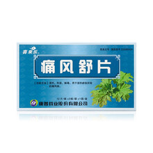 康普 喜来乐 痛风舒片 0.32g*36片/盒 1盒装