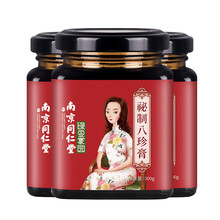 昌益德  南京同仁绿金家园八珍膏四物汤 八珍汤膏 南同八珍膏 3瓶装（无买送）