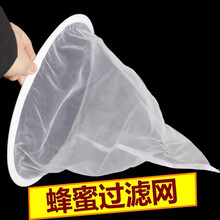 蜜蜂蜂具 养蜂工具 蜂蜜过滤器杂质过滤布 蜂蜜过滤网