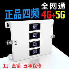 5G4G手机信号增强放大器办公室家用室内信号加强全网移动联通电信 goboost 一拖二套装（共配30米线） EW-CGDW