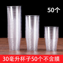 封酒专用膜 茅台封口膜白酒瓶封口保存热缩膜封酒专用瓶口密封热缩膜藏酒老酒封存 30ml试饮杯50个一包