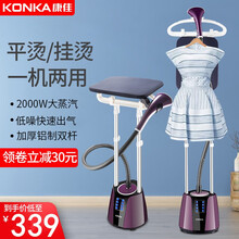 康佳（KONKA）全自动蒸汽挂烫机家用手持小型烫衣服熨烫机服装店立式熨斗电 深紫色