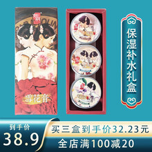 如玥老上海雪花膏国货面霜男士学生女人保湿补水老牌护肤品 红色三盒装（茉莉花+桂花+夜来香）
