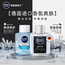 妮维雅男士爽肤水须后水洁面乳补水保湿滋润肌肤舒缓镇静无酒精淡化细纹收缩毛孔健康水保湿水控油精华露水 早晚爽肤套装(冰酷保湿水+保湿焕肤水)
