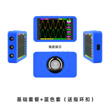 德飞莱 正点原子DS100手持数字示波器双通道 Mini小型迷你便携式仪器仪表 示波器+蓝色套