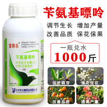 苄氨基嘌呤植物生长调节剂促生长果树保花保果药授粉坐果促花膨果 1500ml