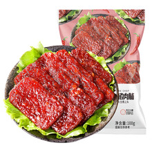 猪肉脯肉干网红零食小吃整箱猪肉铺休闲食品熟食即食下酒菜 猪肉铺香辣味100g+炭烤味100g