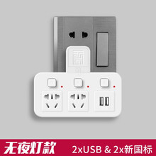插座转换器usb排插多功能转换插头多用一转二三多插座无线插排不带线插板床头柜分插器多孔扩展魔方插座 03带U 白色