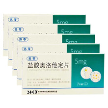 苏苓 盐酸奥洛他定片 5mg*7片/盒 过敏性鼻炎荨麻疹湿疹皮炎瘙痒症寻常性银屑病 RX 5盒