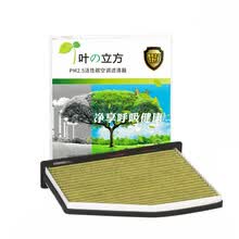 超市	
叶立方活性炭空调滤芯/空调格T003 适用速腾(1.4T/1.6/1.8/2.0 06-18款)/迈腾B6B7(07-16款)/大众高尔夫6