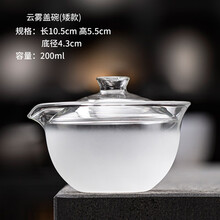 辉跃大号玻璃透明盖碗茶杯功夫茶具三才泡茶公道杯套装单个耐热茶碗盖 云雾盖碗（矮款）