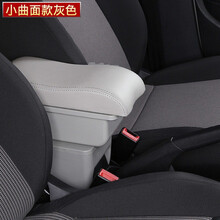 适用于15年17五菱宏光S专用14新宏光汽车中央扶手箱改装配件护手箱 小曲面单层款【无USB-宽13CM】灰色