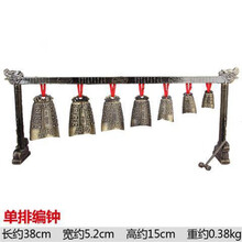 中式合金演奏乐器青铜器仿古双层编钟模型摆件工艺品婚庆影视道具 单层编钟