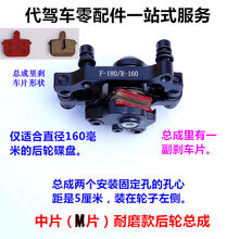 代驾折叠锂电车刹车总成块山地自行车前后碟刹车块刹车盘线碟刹器 中片(M片)耐磨款后轮总成