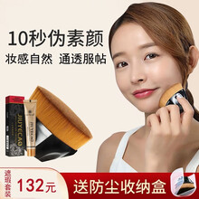 55号粉底刷无痕化妆刷粉底液腮红刷子不吃粉不卡粉魔术刷 BB霜美妆工具 提亮肤色套装【1支魔术刷+1支象牙色遮瑕膏】