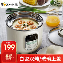 小熊（bear）电炖锅 电炖盅陶瓷微电脑煲煮粥炖燕窝煲汤锅  DDZ-B12E2 DDZ-B12E2