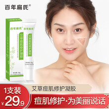 百年扁氏痘痘凝胶痘印痘坑修护痘肌护肤品精华艾草痘肌修护凝胶控油补水润泽亮颜 痘肌修护凝胶1支