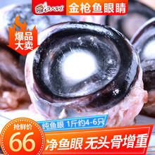 渔人百味 金枪鱼眼睛肉500g 新鲜-60℃低温大目金枪鱼冷冻海鲜水产日本料理刺身健康轻食 金枪鱼眼500g