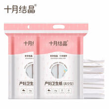 十月结晶月子纸产妇卫生纸加长孕妇产房用纸产后用品刀纸产妇专用纸 2包装