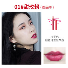 火烈鸟唇线笔口红笔不易脱色哑光裸色防水 01#甜玫粉