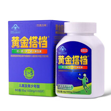 黄金搭档 钙铁锌硒维生素咀嚼片1000mg*60片 青少年儿童钙片小孩补钙补锌补铁 巧克力味