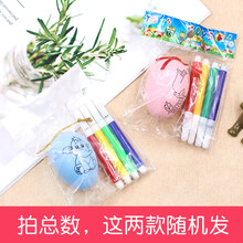 复活节彩蛋儿童diy手工绘画涂色材料卡通带图案玩具蛋仿真塑料蛋 套装(1个带图彩蛋+4支水彩笔)
