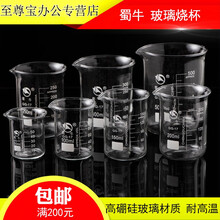 蜀牛玻璃烧杯 实验室烧杯 烧杯 高硼硅烧杯 耐高温烧杯 50 100 250 500 1000ml 蜀牛烧杯500ml