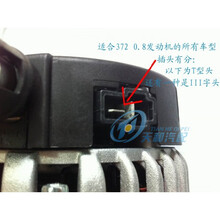 原装奇瑞QQ3QQ6A1发电机总成371 372 472 473发电机总成 原装雷米0.8排量两插三插互用