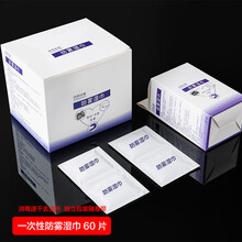 眼镜擦拭纸眼镜布湿巾一次性擦拭镜片手机屏幕清洁防雾湿巾眼镜纸 一次性防雾湿巾60片