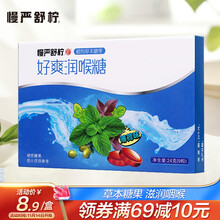 慢严舒柠 好爽润喉糖薄荷味 24g