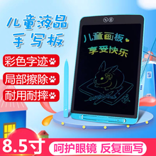 PNZ 儿童画板液晶手写板小黑板宝宝家用涂鸦绘画画电子写字板玩具女孩男孩无尘礼品定制 8.5寸（局部擦除-彩色字迹）蓝色